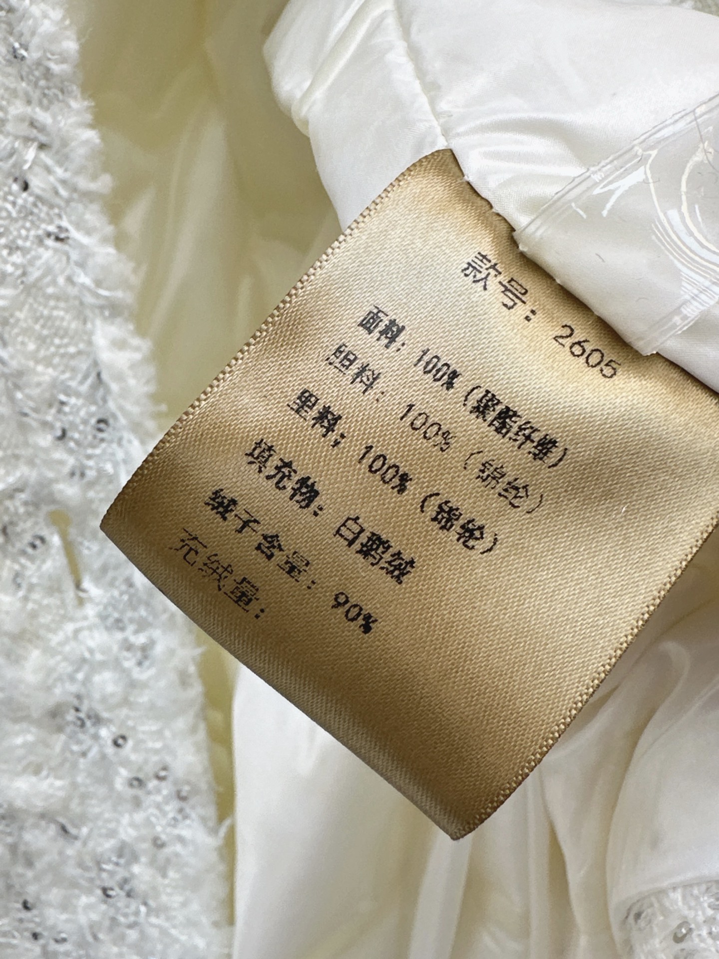 Chan 26fw tweed goose down filled woven jacket