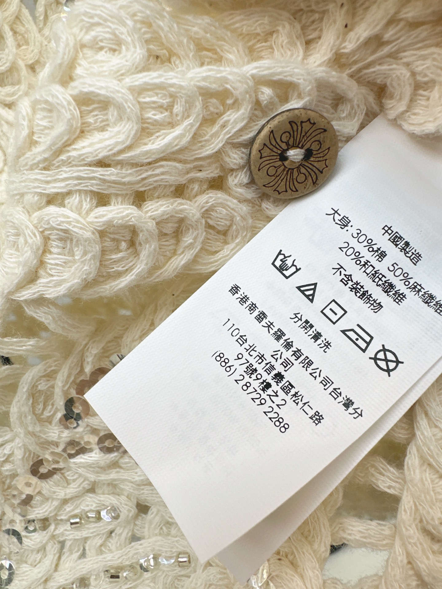 Brun 26ss crochet vest