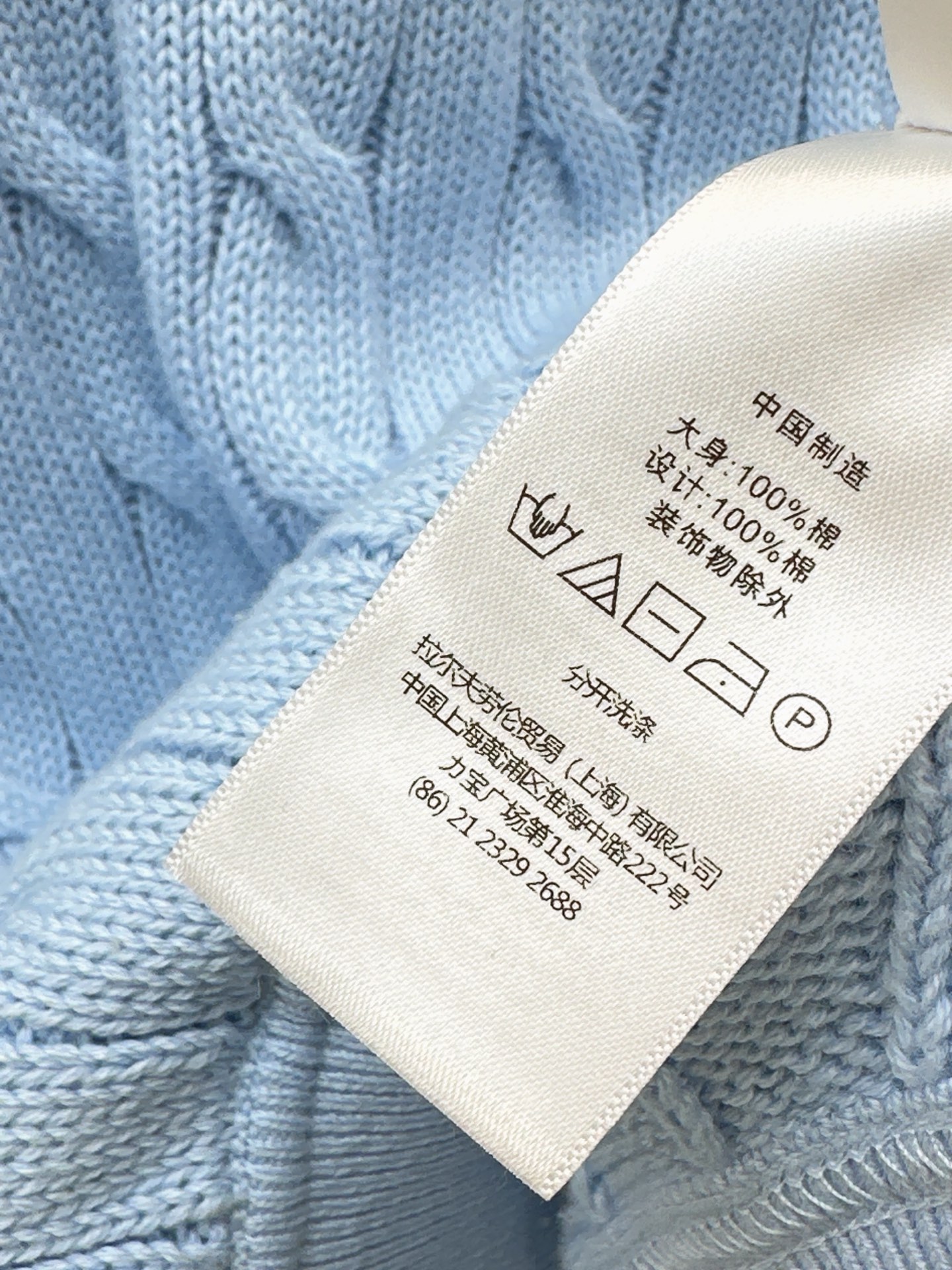 Ralp 26fw cable knit top