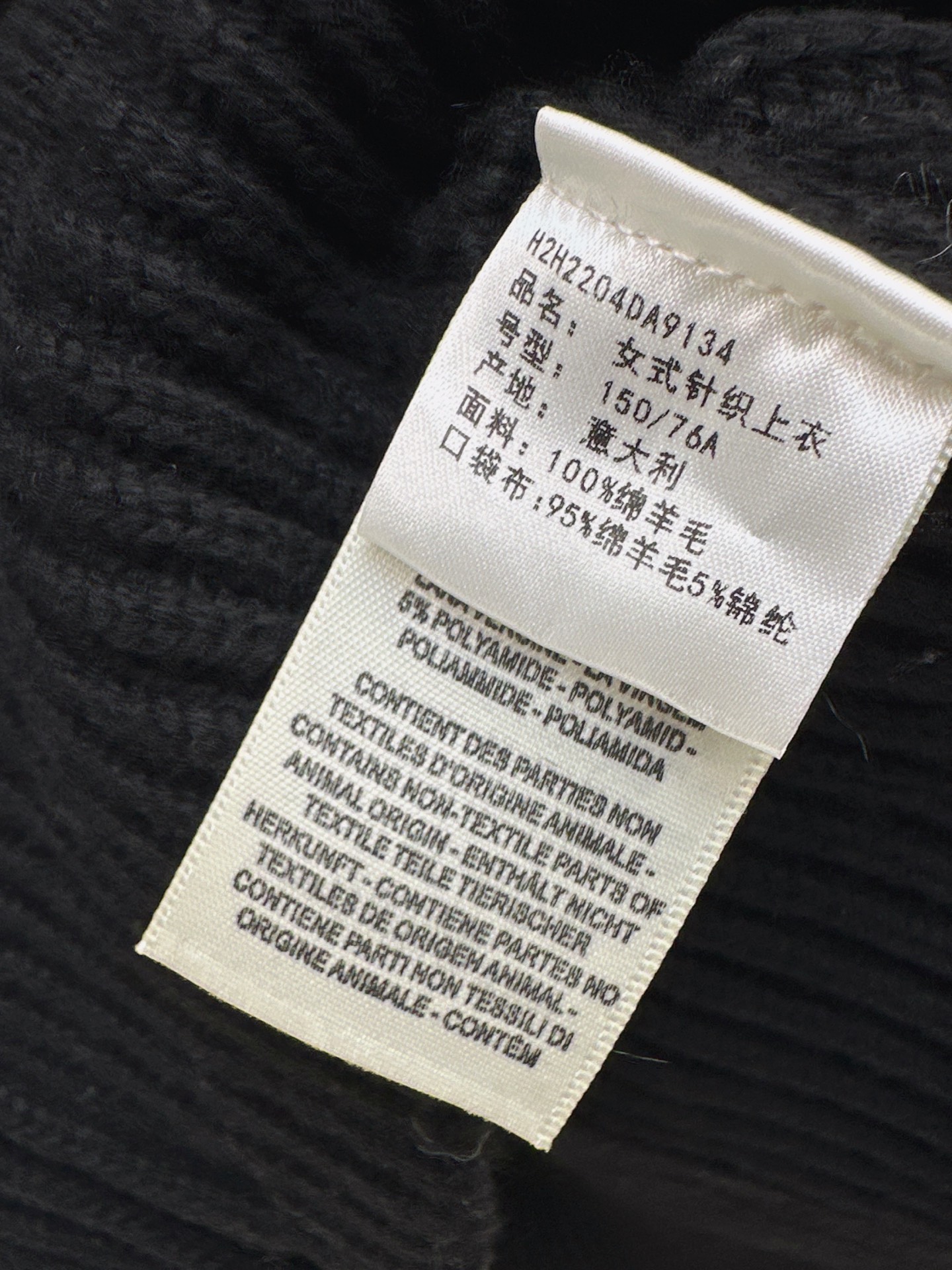 Her 26fw wool knit jacket