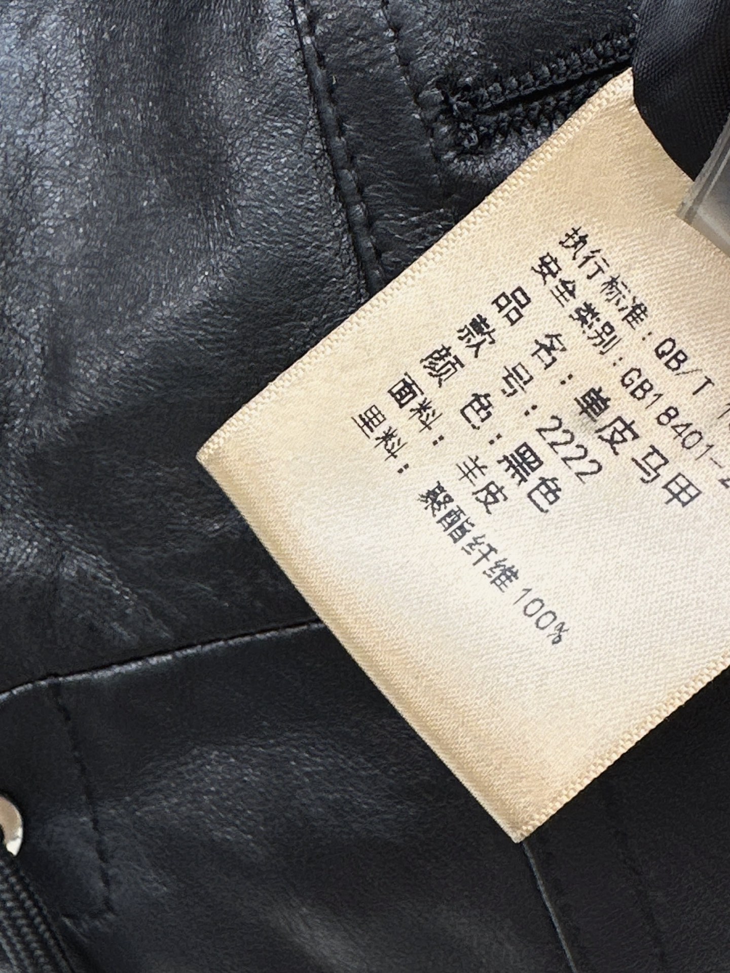 Sain 26fw leather vest jacket