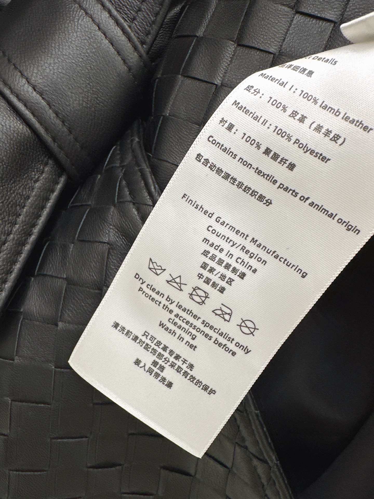 Bott 26ss leather woven jacket