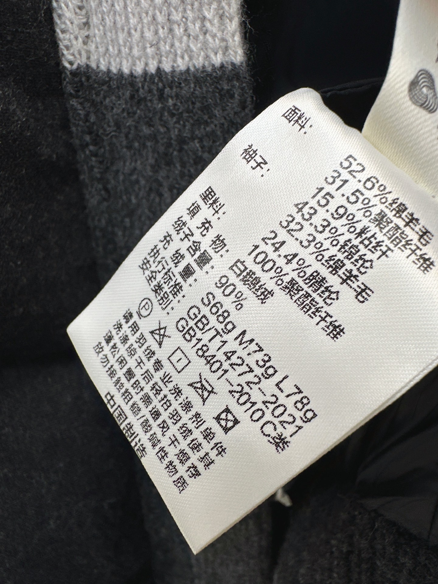 Thom 26fw knit contract down jacket