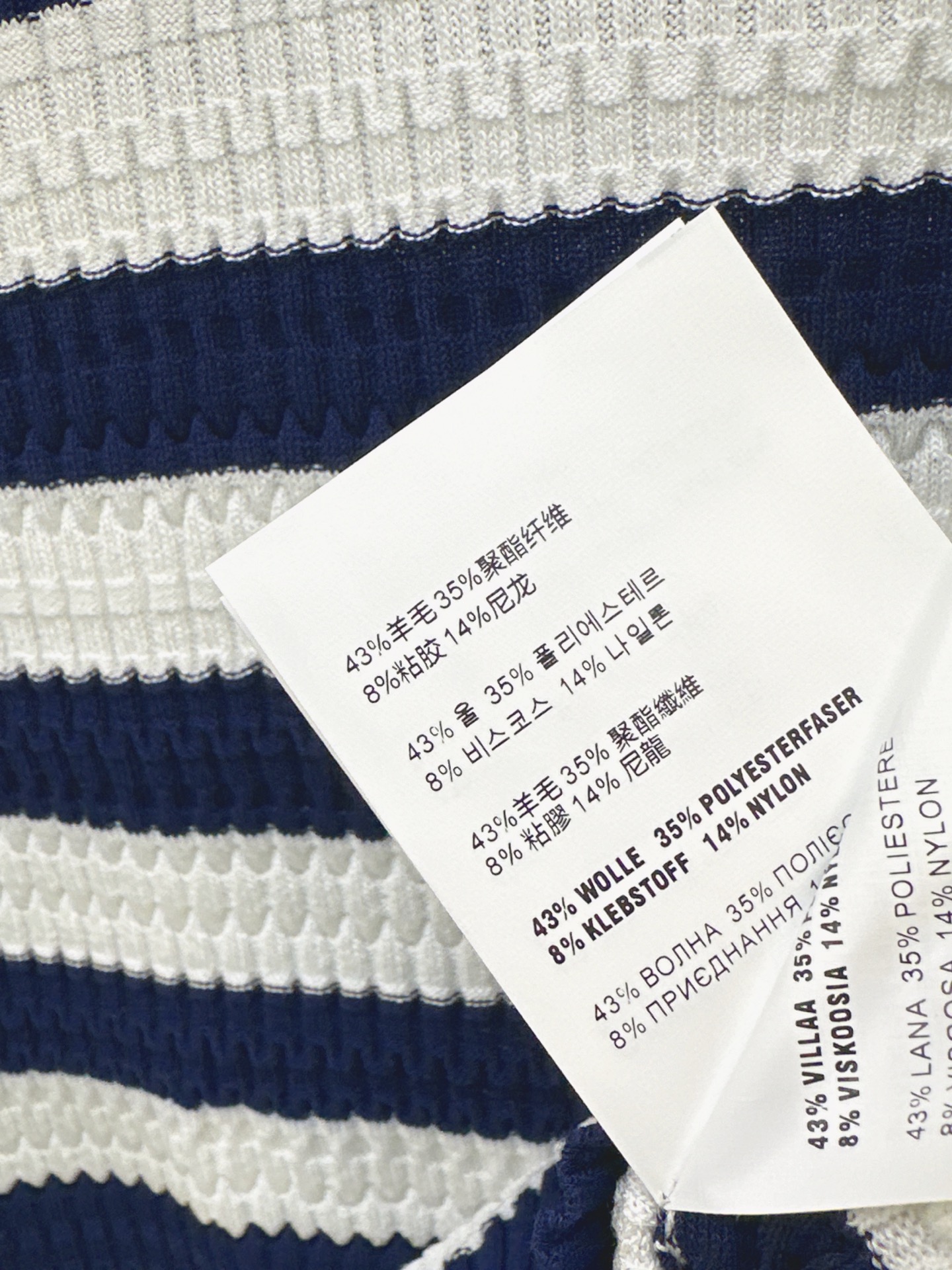 Miu 26ss stripe knit top