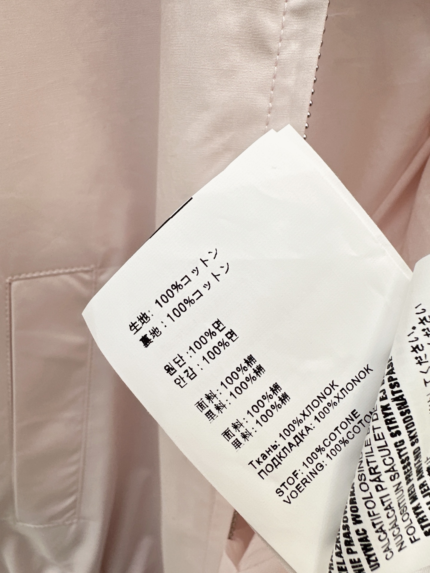 Miu 26fw shirt jacket