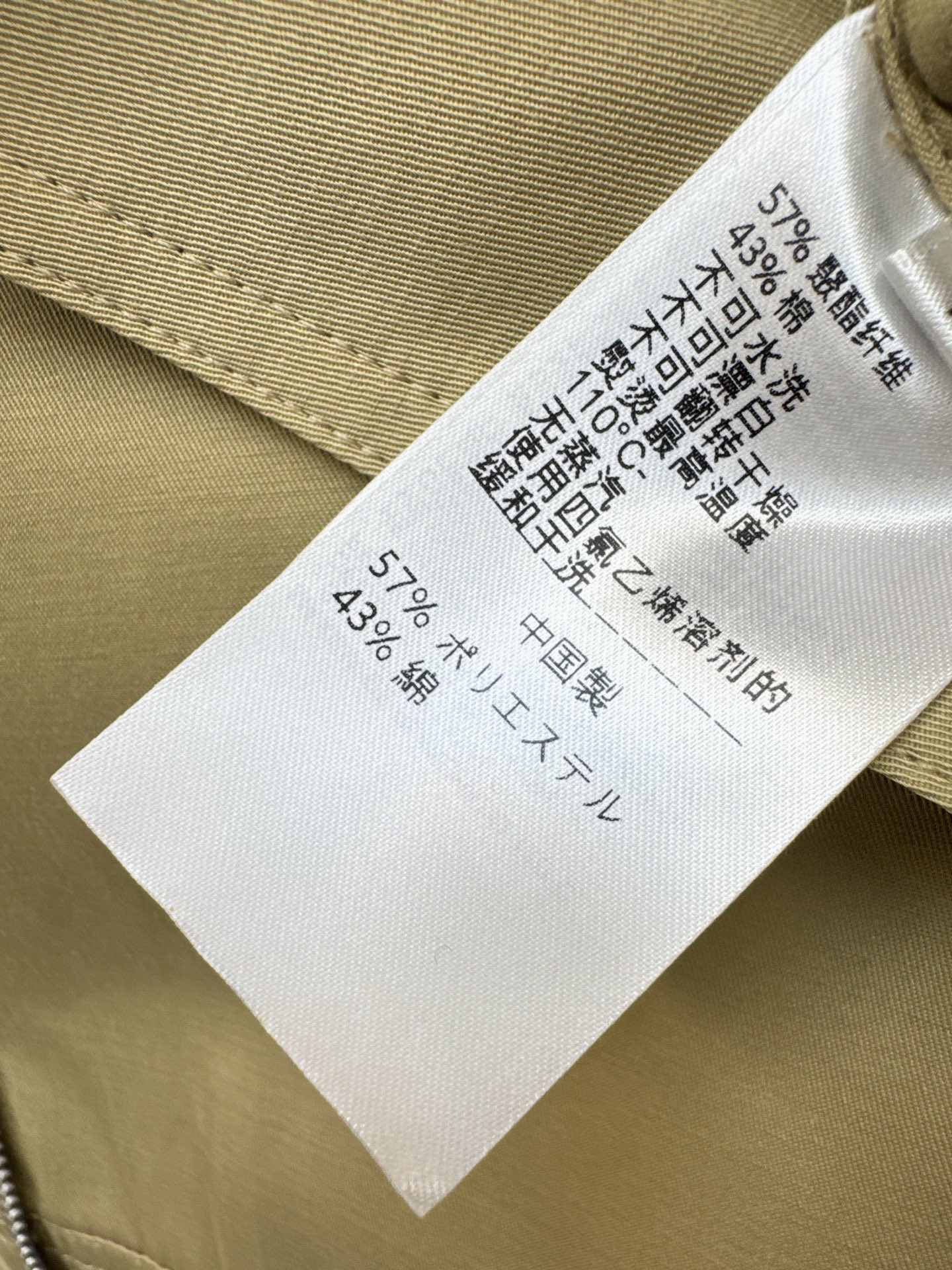 Bott 26fw cropped trench jacket