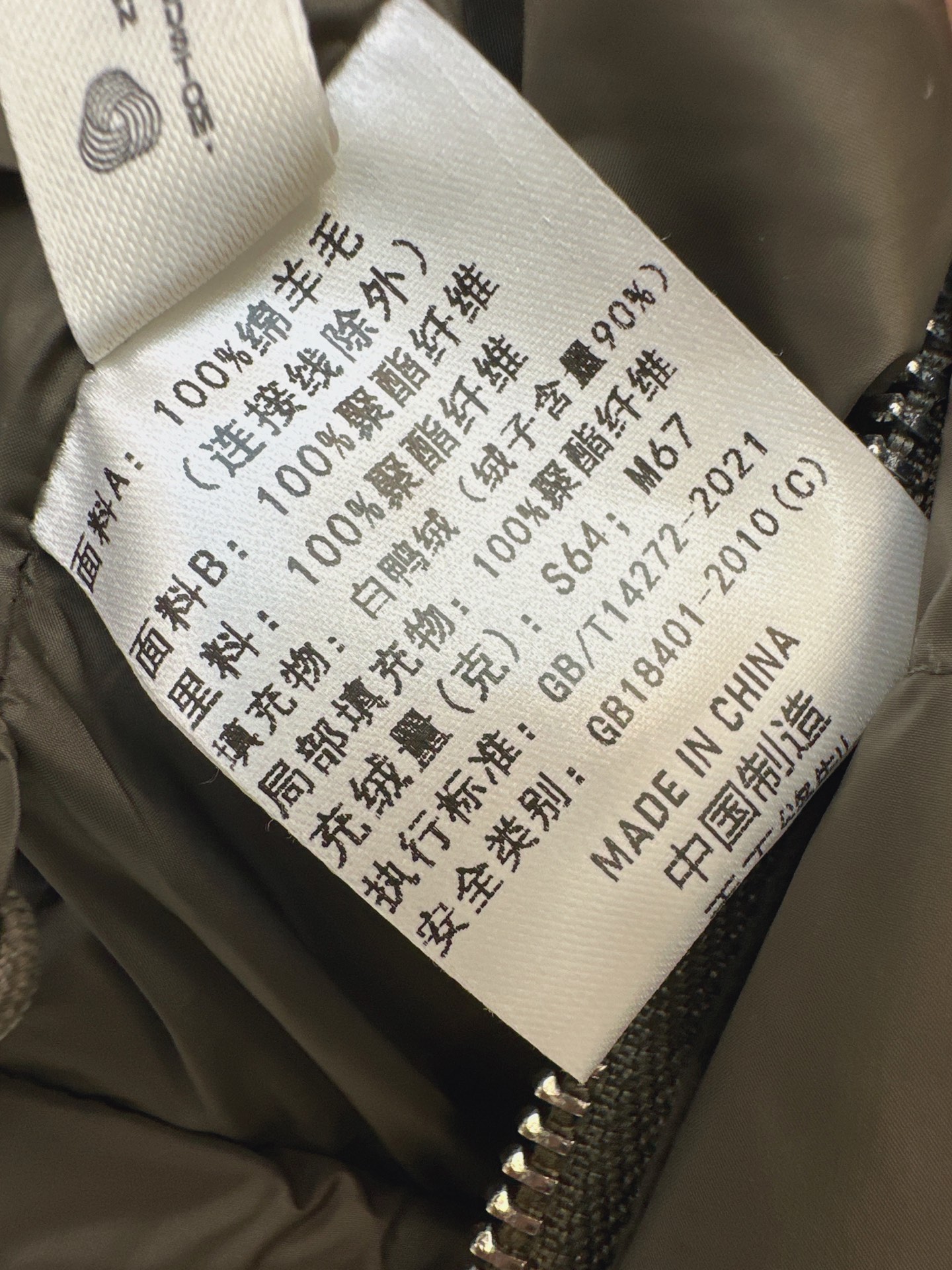 Max 26fw wool contract down jacket